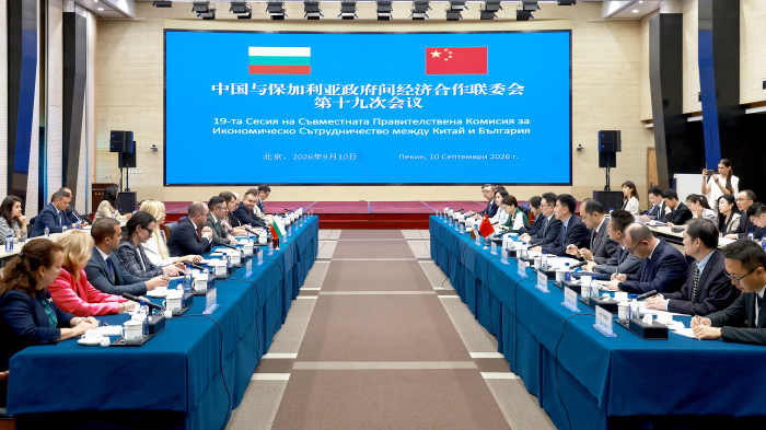 中国与保加利亚政府经济合作联委会第十九次会议.jpg